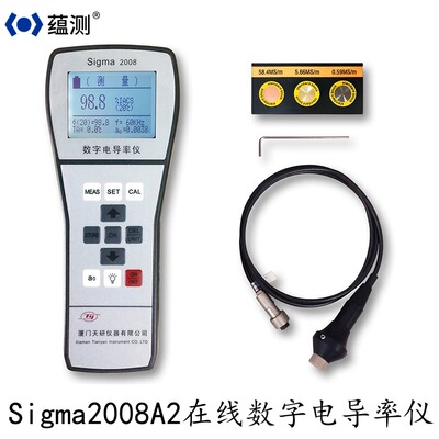在线式数字涡流金属导电率仪Sigma2008A2自动化金属电导率测量仪