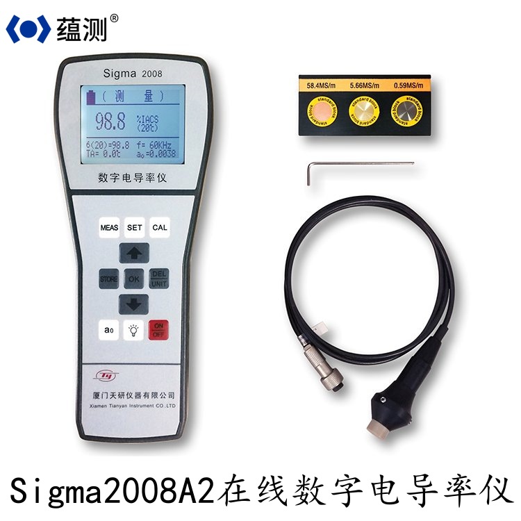 在线式数字涡流金属导电率仪Sigma2008A2自动化金属电导率测量仪