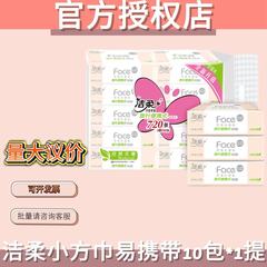 Jierou 小さな正方形タオル ミニティッシュペーパー 旅行用ポータブル 3 層紙フェイシャルティッシュ ナチュラル無香料 24 枚/パック