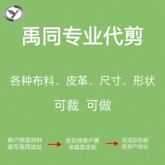 布料纺织加工缝纫不做衣服代裁剪帮代剪来图设计