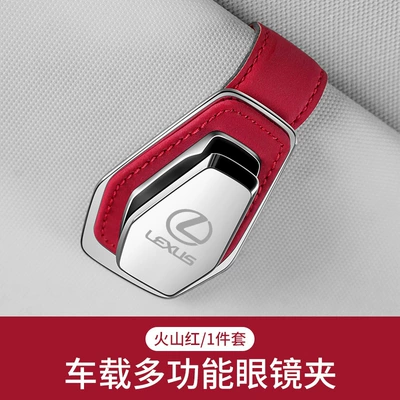 For Lexus LS/ES/IS/RX/UX/NX/CT car glasses clip sun visor sunglasses storage (Car Glasses Clip/Bill Clip) - volcano-red
