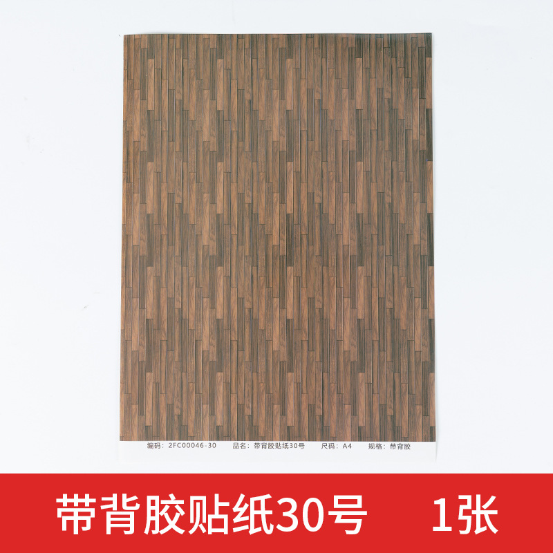 Bandeja de arena de interior edificio modelo pegatina papel pintado piso cinta adhesiva 1:25