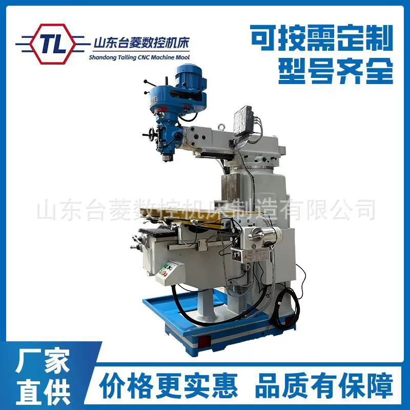 炮塔铣床5H金属切削自动升降三轴数显立式铣床