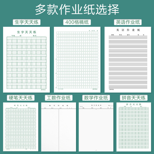 Wholesale 20 volumes of 16k new words daily practice field grid manuscript paper 400 grid composition paper pinyin field grid book mathematics writing