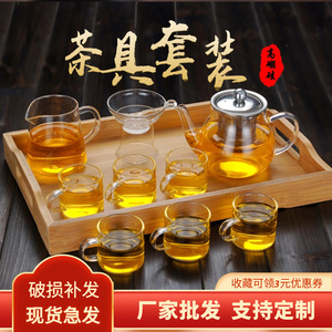 耐热玻璃茶具套装 批发整套红茶煮茶壶茶杯 透明家用功夫泡茶壶