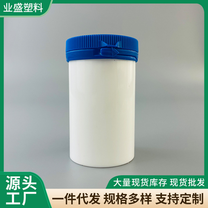 厂家供应200ML撕拉盖瓶胶囊瓶 泡腾片塑料瓶