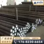 18crmnnimo合金锻造渗碳钢
