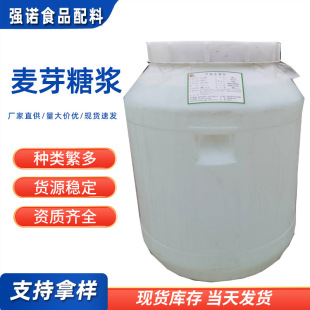 ��ѿ�ǝ{ʳƷ��Һ�w��ϡ ��Ǻ決�����ζ�� 30kg ��ѿ�ǝ{