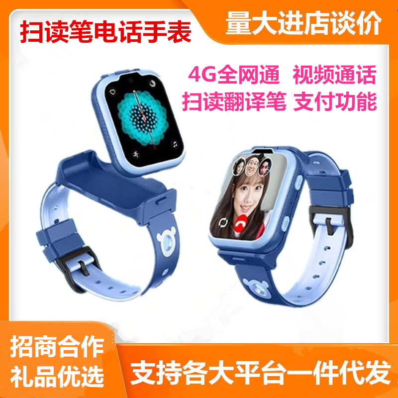 apply children intelligence watch girl location pupil 4g children Telephone watch waterproof gift wholesale