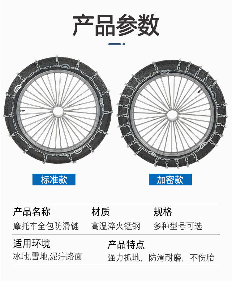 Electric car motorcycle metal antiskid chain 300-18 steel chain iron chain snow tire antiskid chain 300-10