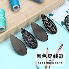 批发黑色穿针器 穿线器 引线器 铝穿针器认针器 （黑穿）缝纫工具
