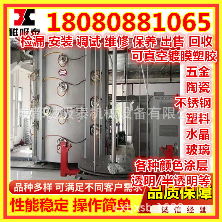 玻璃套具工艺品镀金设备 瓷制品镀膜机镀膜设备电镀加工机