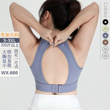 新款易穿脱运动内衣暗扣调节显瘦瑜伽文胸镂空美背一体式训练背心