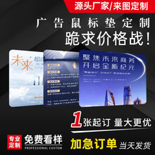 来图定制超大广告鼠标桌垫礼品办公鼠标垫定制小批量logo订做