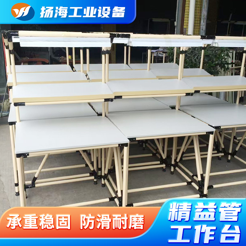 防静电精益管工作台 轻型组装工作桌耐磨防锈 仓库精益管工作桌