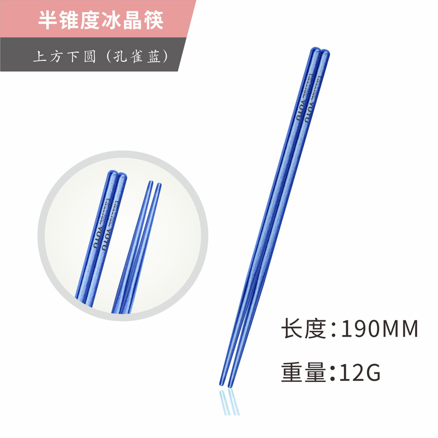 19CM(피콕블루) 아이스플라워 순티타늄 젓가락