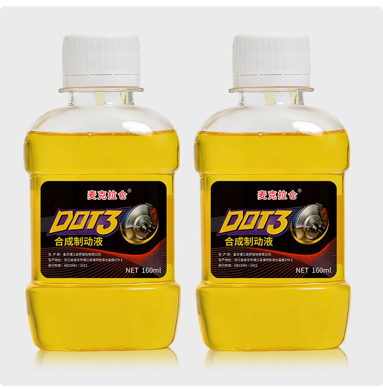 Electric Vehicle Disc Brake Fluid, Motorcycle Brake Fluid, Small Bottle Brake Oil, Tricycle Upper and Lower Pump Disc Brake Fluid, Synthetic
