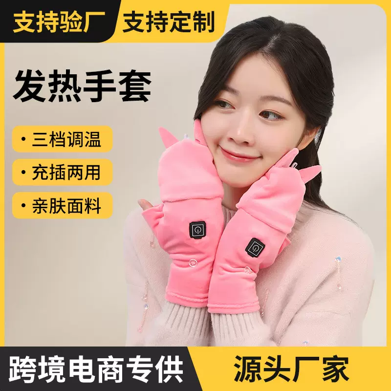 智能发热手套usb充电加热翻盖手套批发电热手套女生冬季保暖送礼