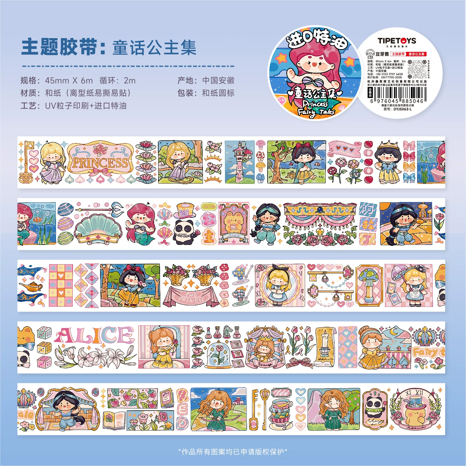 2m Cartoon Food Street Washi Tape – Creative DIY Sticker for Scrapbooking by Brand Xinqi Xin