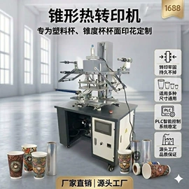 多功能包装机;封口机械;烫金机