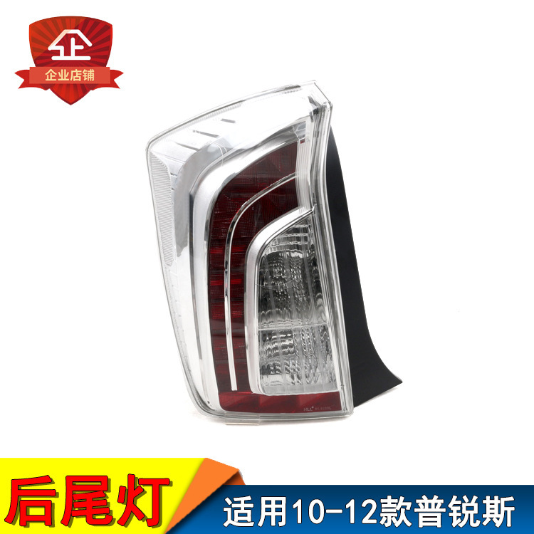 Aplicable a TOYOTA 10 11 12 años modelo Prius conjunto de luces traseras PRIUS luces de dirección traseras luces de freno traseras