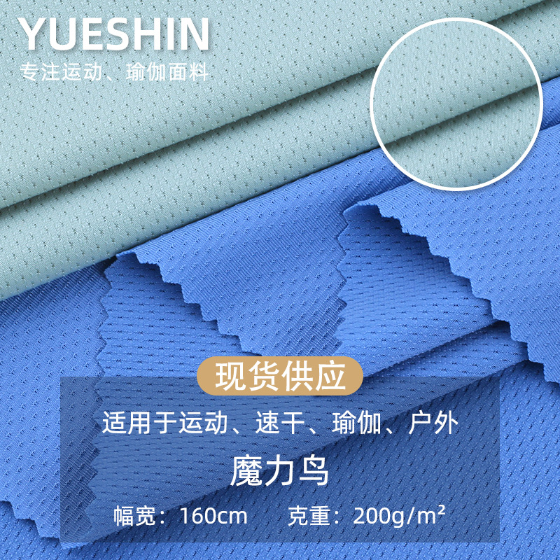 魔力鸟锦纶针孔面料 200g春夏lulu裸感冰感高弹透气运动瑜伽布料