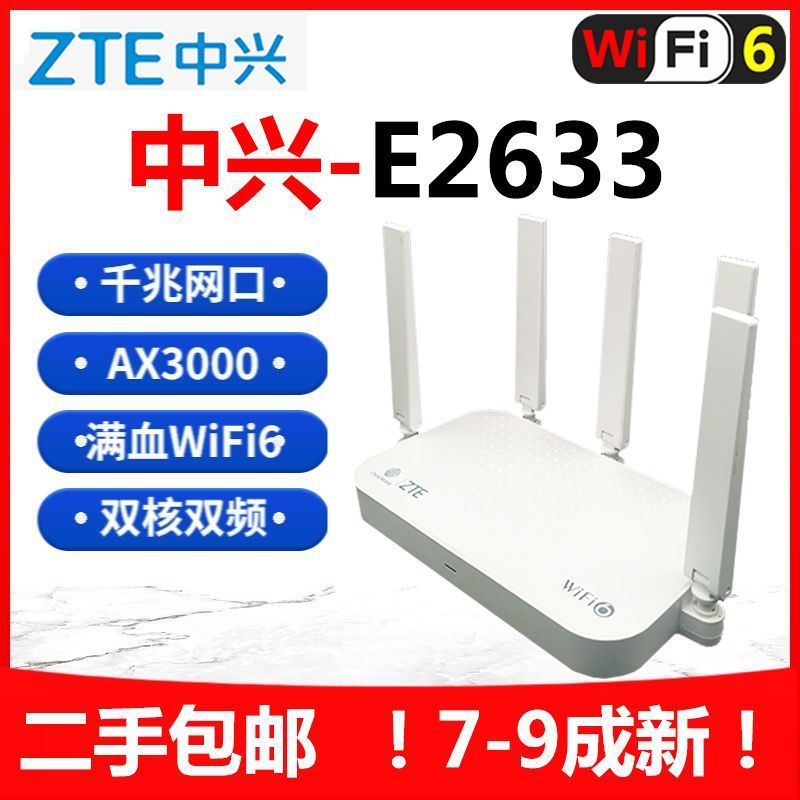 Second-Hand E2633 Router Home Universal Wireless Wifi6+5G Dual-Band Gigabit Network Port 3000m through the Wall