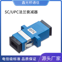 SC-UPC法蘭衰減器光纖轉換器 光纖衰減器耦合器法蘭器