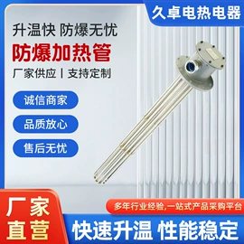 电热/发热管