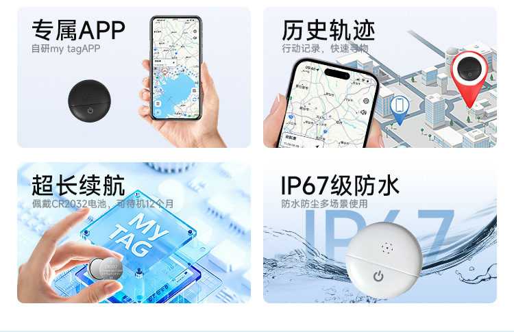 New Cross-Border Device Suitable for Ios/Overseas Google Dual-System Anti-Loss Tracker Keychain Luggage Locator Wireless
