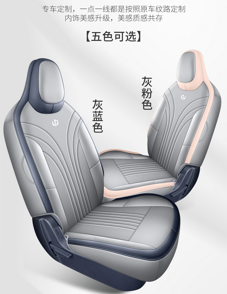 Leapmotor A10 Car Seat Cover 2026 Model 505 Enjoy Edition Aurora Radar Edition Special Perforated Leather Breathable Seat Cushion