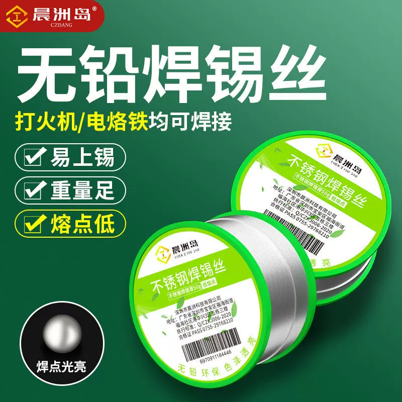 厂家直销不锈钢焊锡丝无铅免清洗焊锡丝电子维修新型打火机焊锡丝