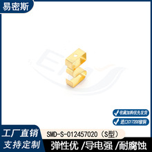 易密斯S型接地弹片金属导电弹片弹性优导电强SMD弹片铍铜镀金弹片