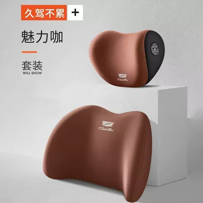 Car Neck Pillow Car | Waist support - brown-a-headrest