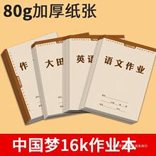 朗德作业本拼音田字格大演草本子语文生字本小学生三年级田字格本