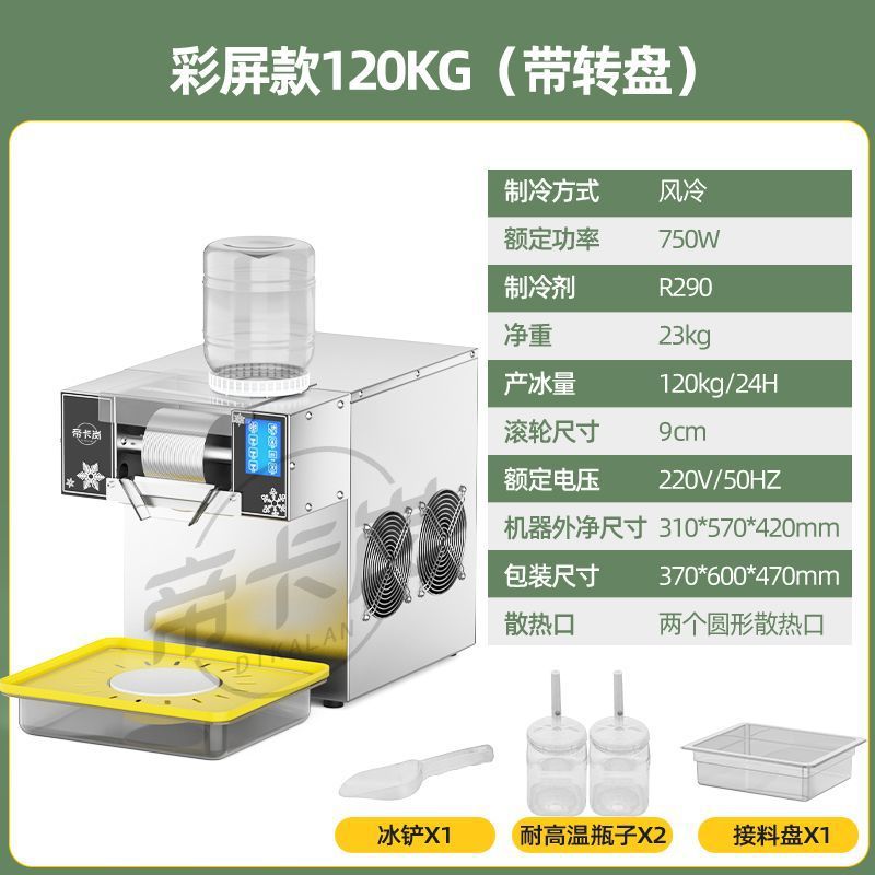 Fancy flocos de nieve máquina de hielo red comercial máquina de hielo de esponja máquina de hielo de nieve barraca máquina de hielo máquina de hielo tienda de té de leche