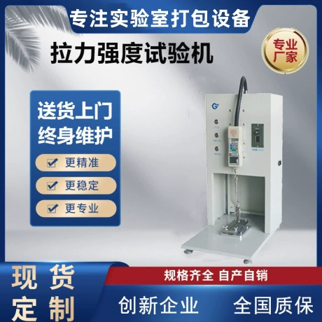 Тестер прочности отслаивания на 90 градусов, машина для испытания прочности отслаивания на 180 градусов, машина для испытания прочности отслаивания клеевых соединений