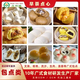 半成品食材;速冻中式面点;半成品菜