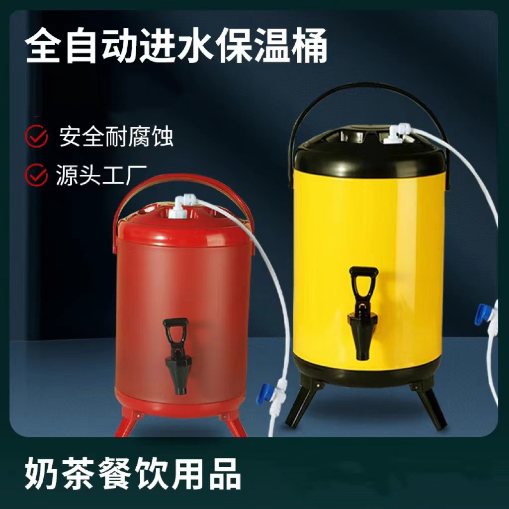 烤漆保温桶全自动进水奶茶桶纯净水桶大容量茶水桶满水自停上水桶