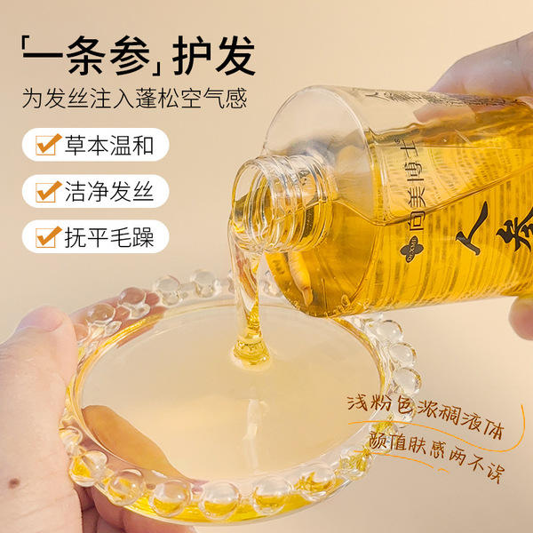 Shampoo with ginseng