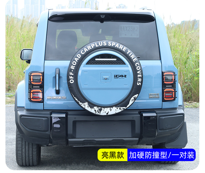 Suitable for Chery Icar V27 Tail Light Frame Protective Cover, Rear Headlight Cover, Exterior Decorative Cover, Modification Accessories, V27 Tail Light Cover