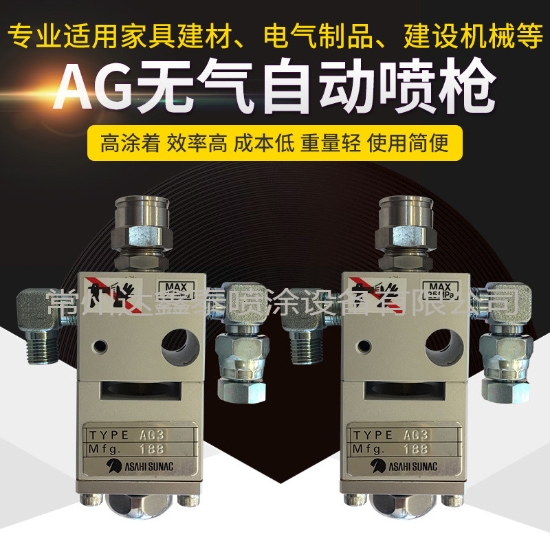 旭灿纳克AG无气自动喷枪直销汽车家具木器油漆喷漆枪涂料喷涂工具