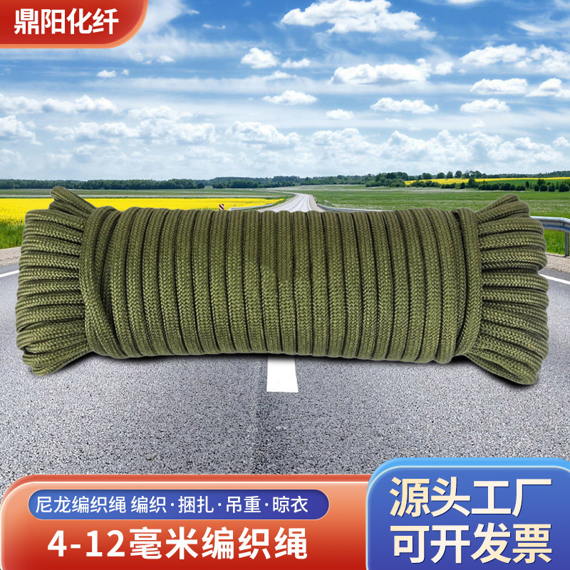 Nylon Rope Braided Rope 4-12 mm Core-Spun Wear-Resistant Binding Rope Clothes Drying Tent Rope Fishing Net Drawstring