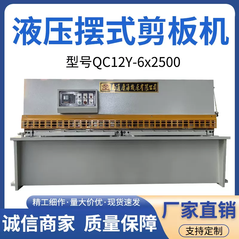 厂家自由选配 QC12Y-6x2500全自动液压摆式剪板机数控机床定 制