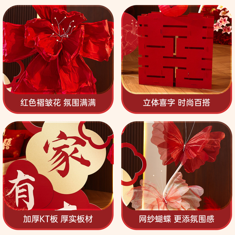 婚房布置套装结婚新房装饰男女方婚礼卧室客厅背景墙蝴蝶喜字kt板|undefined