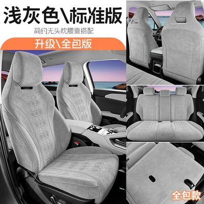 Modelə uyğun (Original) oturacaq örtükləri Up, Full-Coverage Car Seat - jfy-standard-edition-light-gray-fifth-generation-rams-byd-yuan-up-three-heads-in-the-back-row
