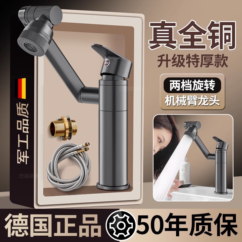 Solid Brass Bathroom Faucet for Home Use, Hot and Cold Water, with a Flexible Mechanical Arm for Washbasin