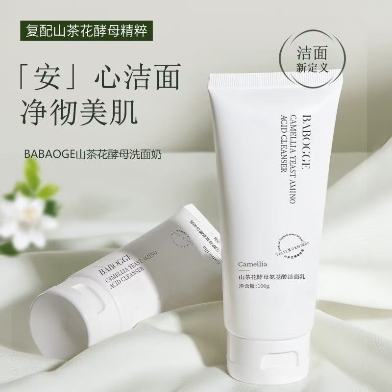 Limpiador facial de aminoácidos de levadura de camelia, hidratante, limpiador profundo, suave y no irritante, en lugar del cabello