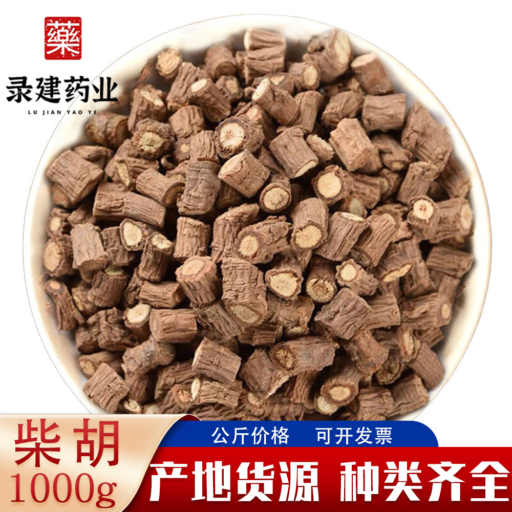 Complete Collection of Chinese Medicinal Materials: 1000 Grams of Bupleurum Chinensis, New Seasonal Product, Northern Bupleurum Chinensis, One-Piece Wholesale of Chinese Medicinal Materials Bupleurum Chinensis