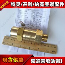 ����յ�VAL00199C/10766C��ȫ��/йѹ��X15120723010/RNG01553